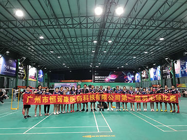 公司成功举办“第一届羽毛球比赛”