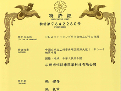 LZCap?核心专利获日本授权，加速全球专利布局
